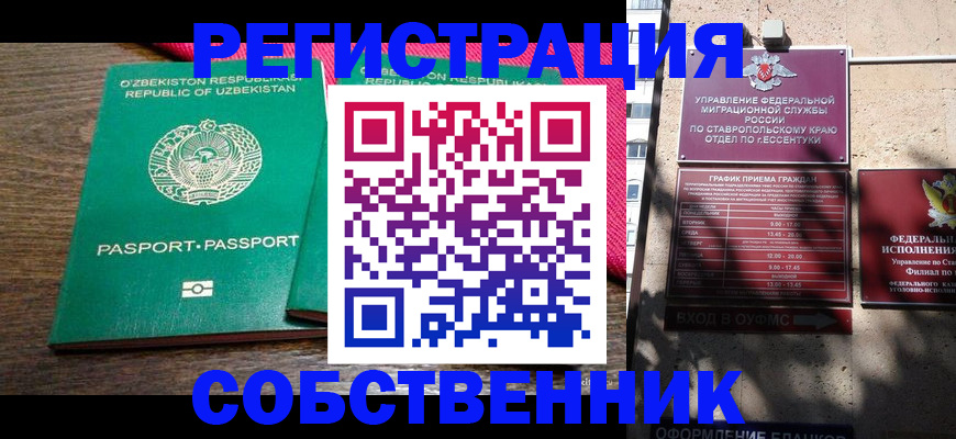 временная регистрация 2025 в Чернушке