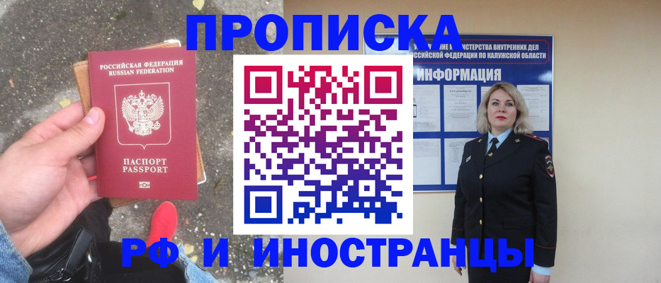 прописка поиск в Чернушке