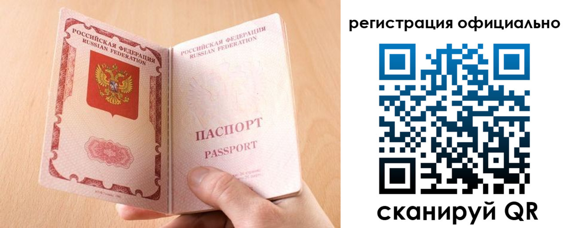 временная регистрация собственник в Чернушке