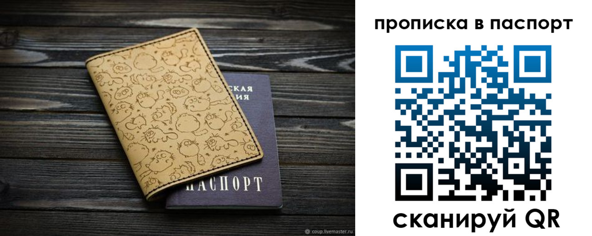 прописка штамп в Чернушке