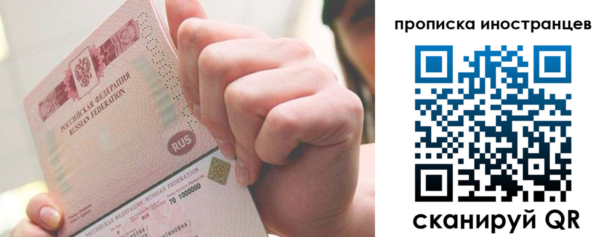 прописка в Чернушке