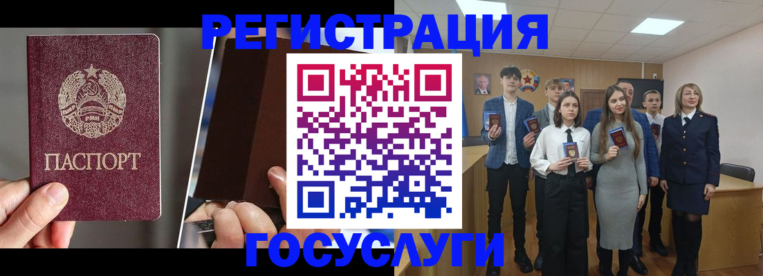 прописка в Чернушке