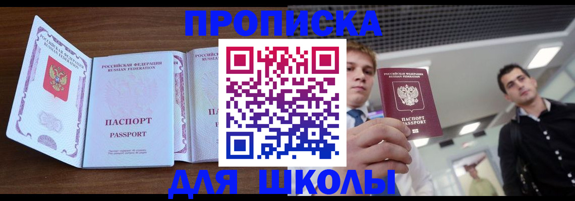 миграционный учет в Чернушке