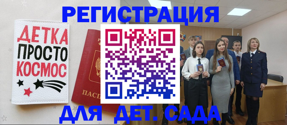 регистрация для школы в Чернушке