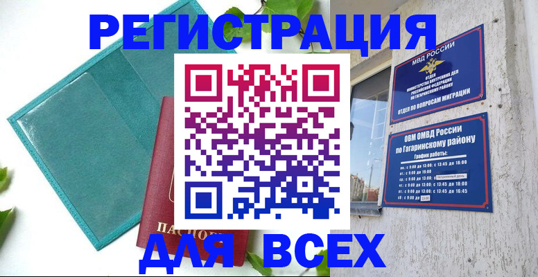 временная регистрация в квартире в Чернушке