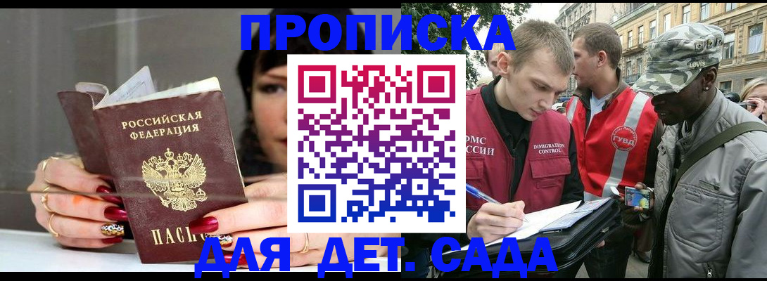 временная регистрация купить в Чернушке