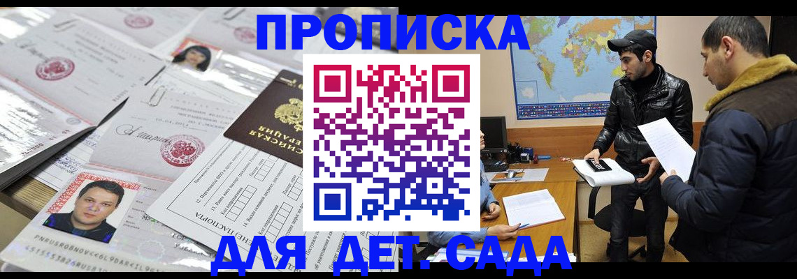 временная регистрация законно в Чернушке