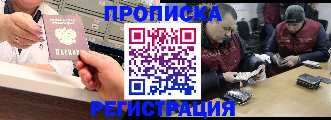 регистрация в Чернушке