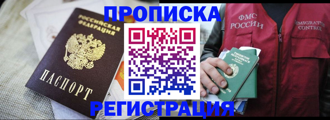 временная регистрация в квартире в Чернушке